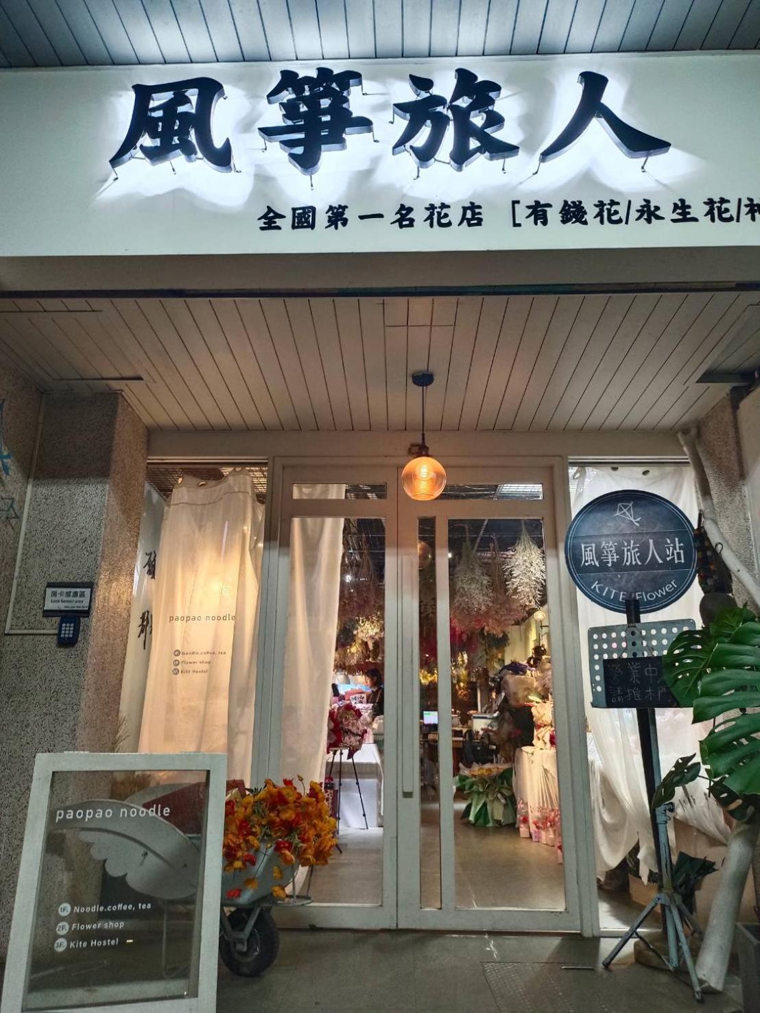 Kite Hostel Città di Chiayi Esterno foto